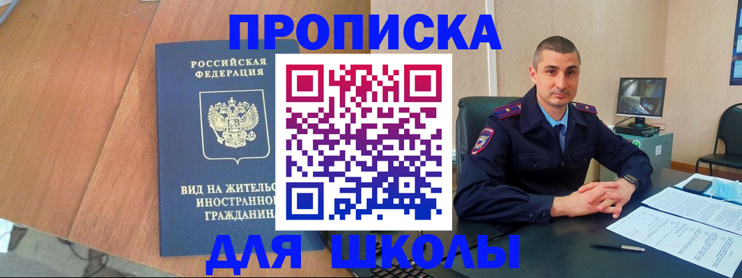 прописка для военкомата в Ливны