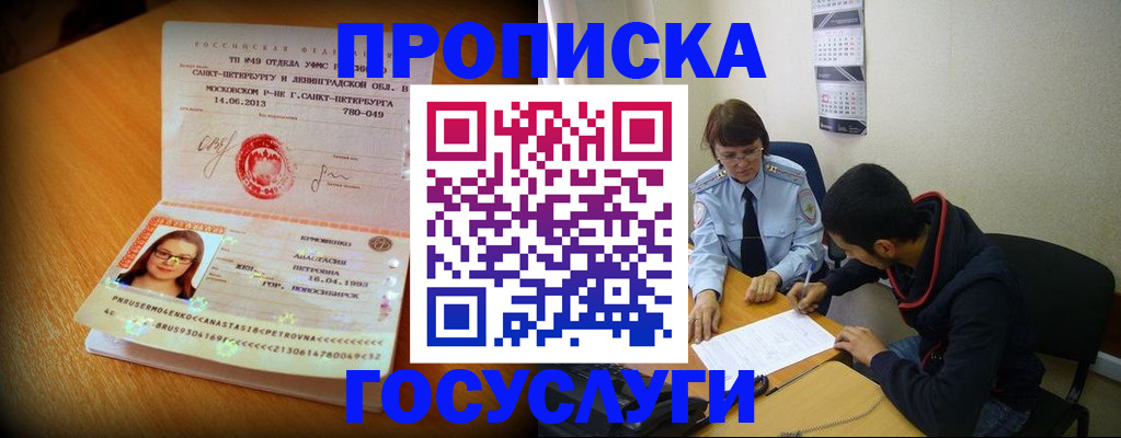 найти адрес прописки в Ливны