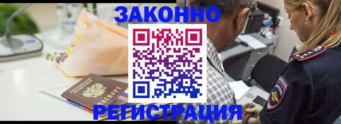 временная регистрация в Ливны
