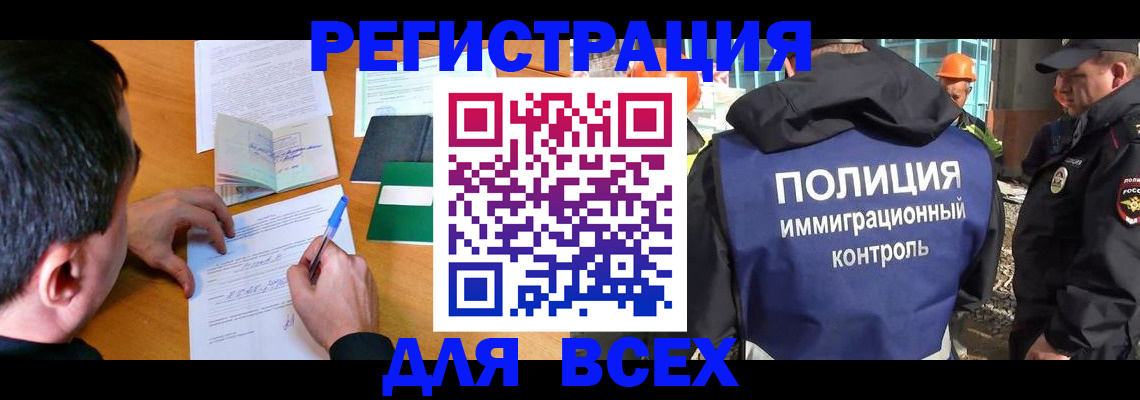 прописка для военкомата в Ливны