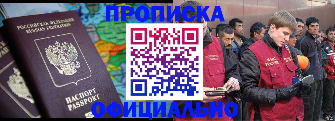 временная регистрация 2025 в Ливны