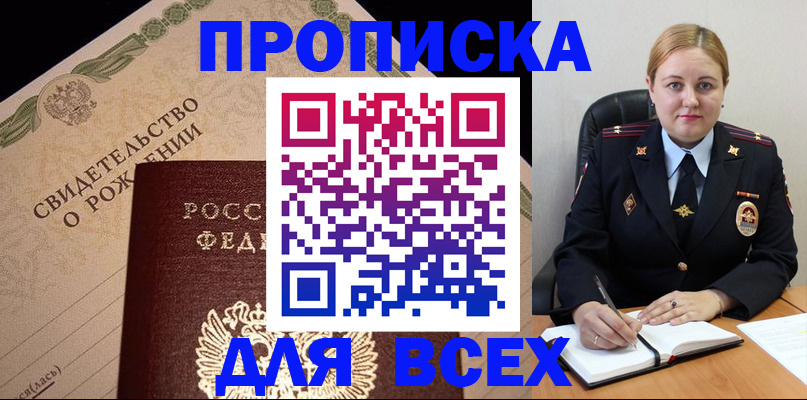 временная регистрация собственник в Ливны