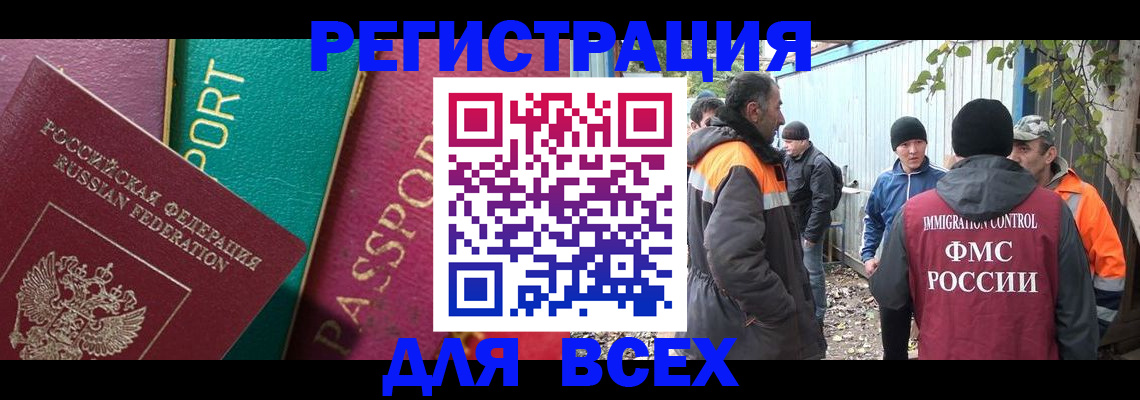 временная регистрация адрес в Ливны