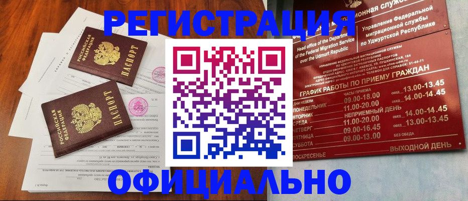 пропишу в квартире в Ливны